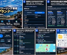 バイク専用AIがツーリング先とプランを提案します イメージ1