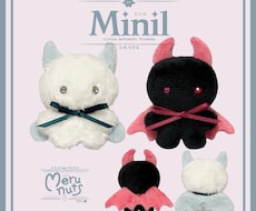 可愛いこあくまの手のひらサイズぬいぐるみ作ります Minilミニルシリーズ セミオーダーであなただけの子を♡