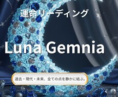 運命リーディングします イメージ1