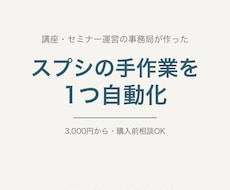 スプレッドシートの集計・自動化を整えます イメージ1
