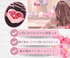 褒めます！お話聞きます 頑張る貴方を全肯定します♪褒められたい方いらっしゃい♪