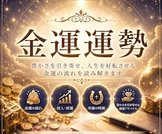 貴方様には、お金を引き寄せる力があります イメージ1