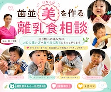 赤ちゃんの食べ方、離乳食の進め方一緒に考えます イメージ1