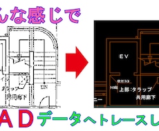 青焼き図面・紙ベースの図面を【ＪＷ】データ化します PDFでいただいた図面をCADデータへ描き直します。