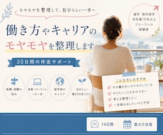会社員・フリーランス経験者が次の一歩に伴走します イメージ1