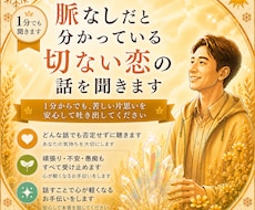 脈なしだと分かっている切ない恋の話を聞きます 1分からでも、苦しい片思いを安心して吐き出してください