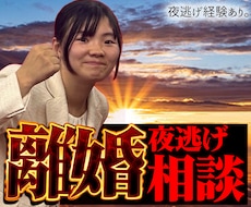 夜逃げの仕方教えます イメージ1