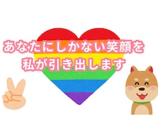 一緒に前を向きませんか？あなたの心を晴れにします イメージ1