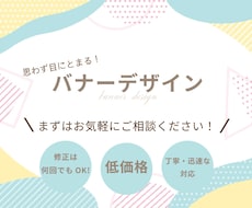 実績作りの為低価格！バナー、ヘッダー制作いたします イメージ1