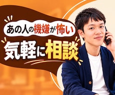 職場のあの人がキツい｜気持ちも事情も大切に聞きます 職場の人間関係に疲れた方へ｜上司・同僚への不安・ストレス相談