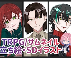 キャラクターイラスト承ります イメージ1