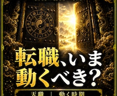 仕事占い・転職｜天職と転機、仕事運を霊視します なぜ報われないのか——仕事の人間関係と運気の滞りを視ます