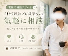 住宅に関する悩み全てお聞きします 購入の悩みから営業担当の愚痴まで何でもok