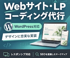 現役webコーダーが高品質なコーディングをします イメージ1