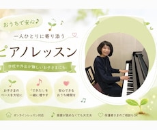 おうちで安心！一人ひとりに寄り添います イメージ1