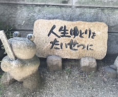 話してスッキリ！あなたの話を心を込めてお聞きします イメージ1