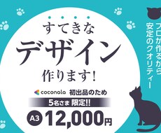 現役のプロがポスターのデザインをします イメージ1