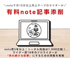 note記事をボロクソ言って"ドーピング"します イメージ1
