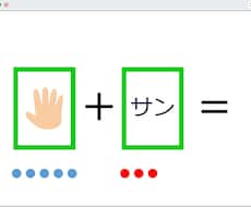 Scratchを利用したデジタル教材を作成します イメージ1