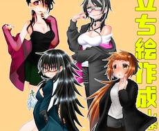 TRPG・ゲーム立ち絵作成します イメージ1