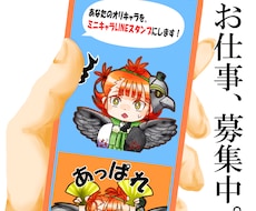 オリキャラをデフォルメLINEスタンプにします イメージ1