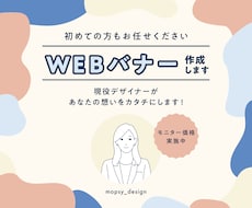プロデザイナーが高品質なバナー/広告画像制作します