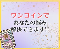500円でご質問2つタロットカードで答えを導きます イメージ1