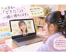 療育経験を活かして小学生の学習をサポートします イメージ1