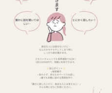 あなたの話、じっくり聞きます イメージ1