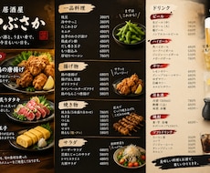 飲食店のメニュー表を格安でおしゃれに作成します イメージ1