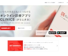 助成金活用可能！オンライン診療導入をサポートします イメージ1