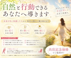自然と行動できるあなたへ導きます 未来の自分を先に体感する60分
