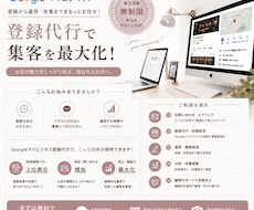 7月まで特別価格！マイビジネス登録・管理します 忙しい方の代行します。マイビジネス登録で集客UP間違いナシ！