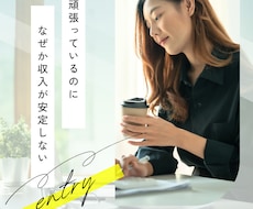 初心者向けの集客に向けたアドバイスをします