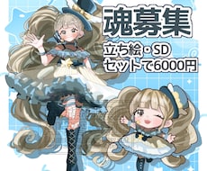 完成品 女の子 かわいい 立ち絵販売します イメージ1