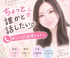 誰かに話したい…そんな時ひだまりさんが話を聴きます イメージ1
