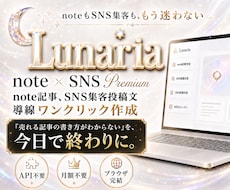 note記事×SNS投稿をまとめて自動作成します 月額０円｜note記事・SNS投稿・バズ分析をワンクリックで