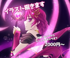 小説やゲームの挿絵などなど描きます イメージ1