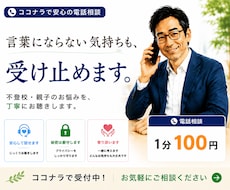 不登校や登校しぶり。親子の悩みを一緒に整理します 不登校など、学校生活のご不安を匿名でお聴きいたします