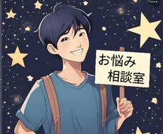 仕事、結婚、子育て、お金事情など何でもお話聞きます イメージ1