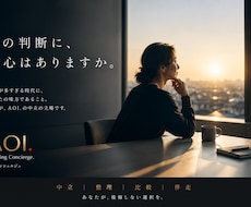 住宅相談、中立な立場で承ります 『売る側』では出来ない、正直な回答