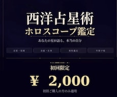 星で読むあなたの金運・恋愛・総合運を鑑定します イメージ1