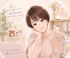 お試し1分からでもどうぞ！お話なんでも聞きます イメージ1