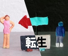 あなたの前世をストーリ形式でお話しします イメージ1