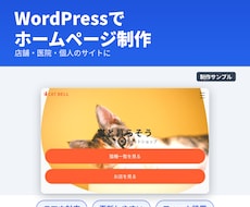 スマホ対応のホームページを丁寧に制作します イメージ1