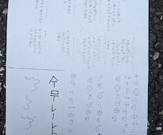 カタカムナ、龍体文字教えます イメージ1