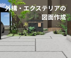 外構図面作成　代行いたします イメージ1