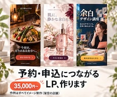 言葉から作る売れるLPをデザインします イメージ1