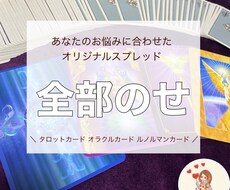 霊視タロットで詳細に占います イメージ1