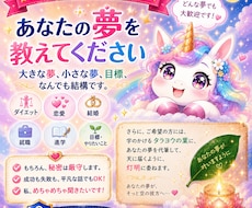 あなたの夢や目標をお聞きします イメージ1